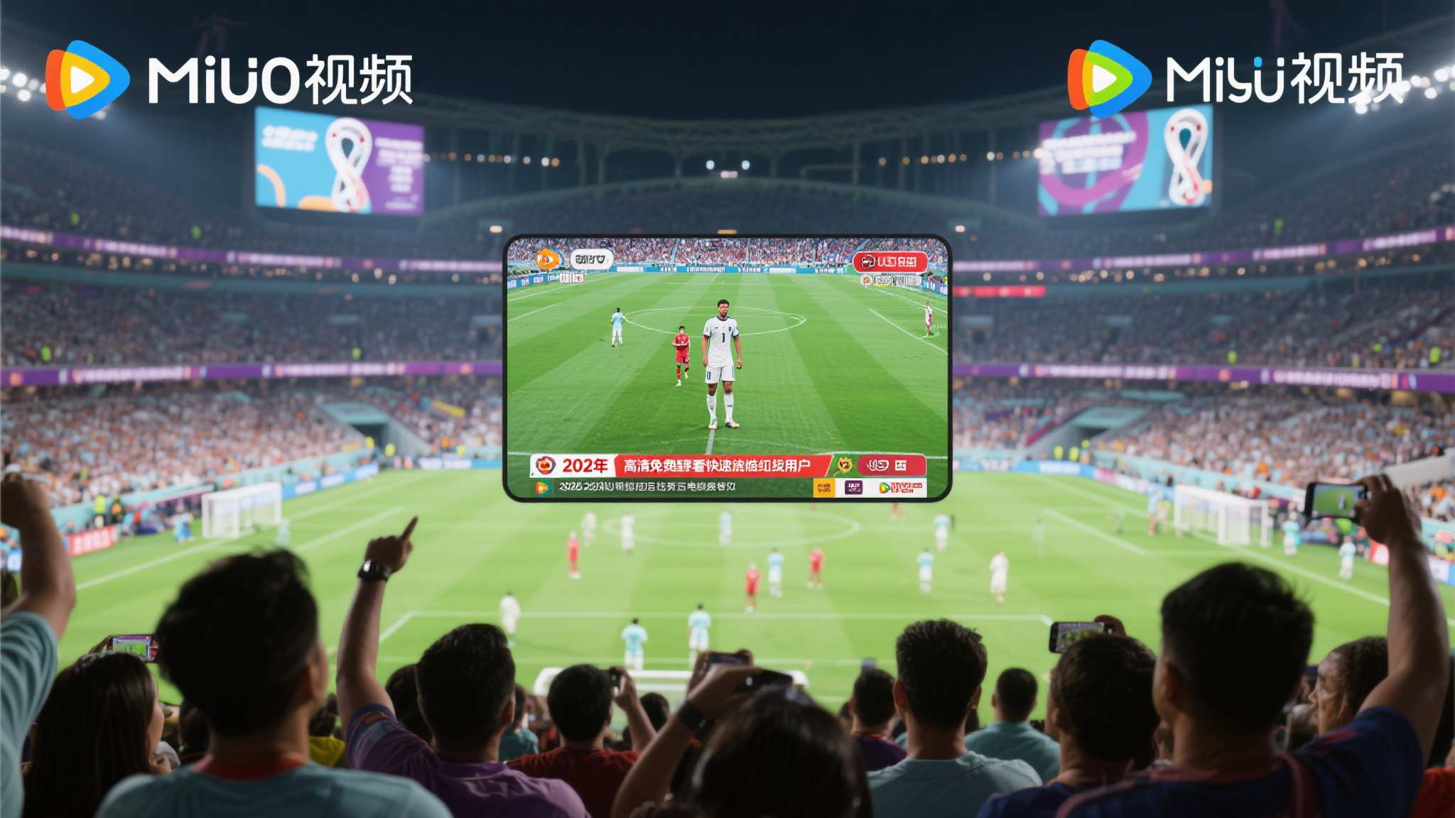 世界杯买球概况简介